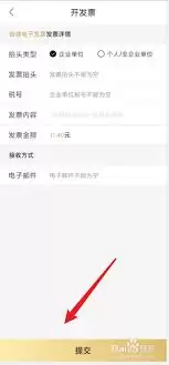 掌上优衣库怎么开发票