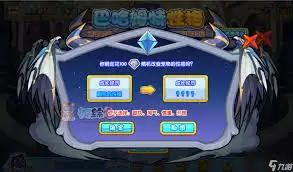 巴哈姆特使用灭绝战吼示意图