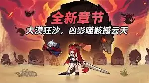 疾风骑士冰箭流怎么玩