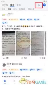 笔袋app通讯录好友列表示意