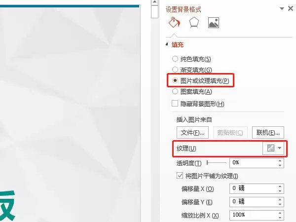 PPT设计选项卡位置示意