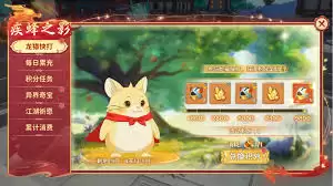 热血江湖归来掠日芒主题有哪些限时活动一览