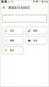 一叶日历个性化设置倒计时