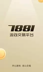 7881游戏交易攻略：安全高效交易方法详解