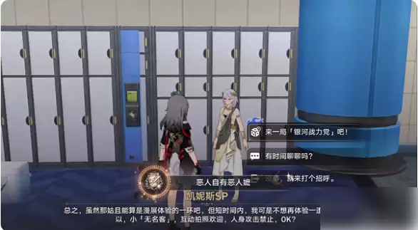 恶人自有恶人磨成就达成界面