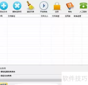 PDF转换前后效果对比