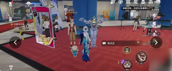 与雷光主对话场景示意