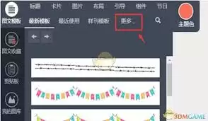 秀米微信编辑器视频导入教程：3步轻松搞定