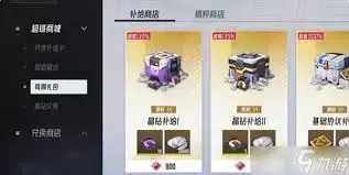 伊瑟资源怎么使用及购买