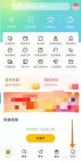 如何注销韵达快递账号