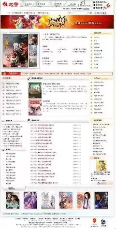 小说搜搜官网在线登录入口与网页版地址指南