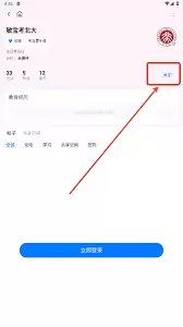 笔袋app二维码名片示意