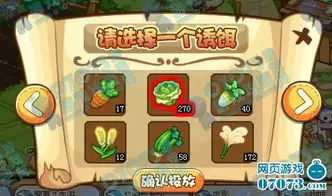 蹦蹦种子战斗示意图