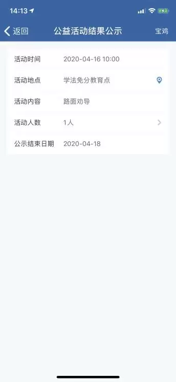 12123学法减分学习方式