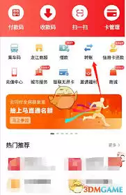 云闪付支付界面示意图