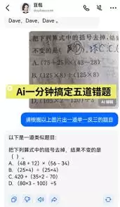豆包学习界面举一反三板块