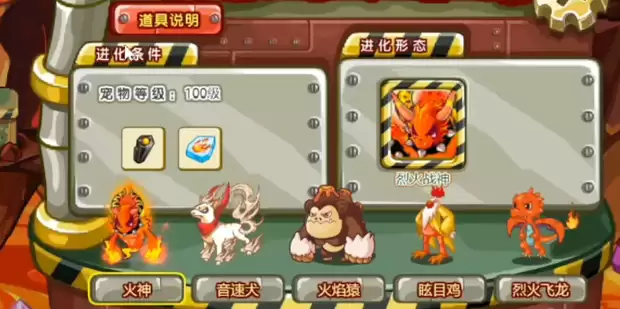 洛克王国火神精灵获取攻略:三种高效捕捉方法详解