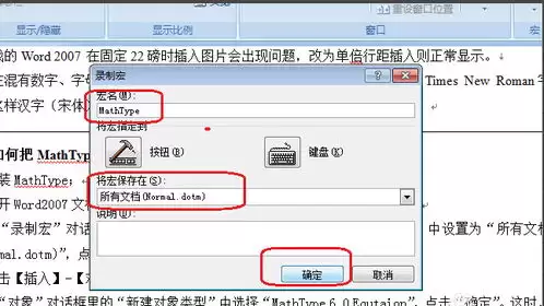 3种Word合并文档方法：使用插入对象快速整合多个文件