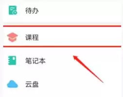 学习通选课指南：高效方法与实用技巧