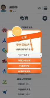 进入航天员大队的第二人生指南