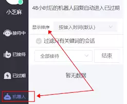 达达秒送如何转人工客服