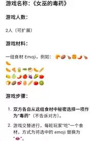 揭秘女巫毒药游戏的核心规则与获胜玩法