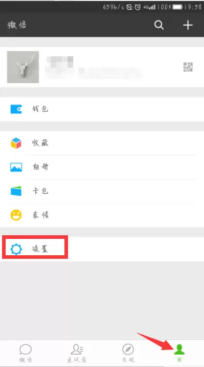 微信注销申请确认界面示意图