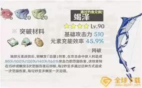 获取苇泽武器攻略：稻妻长柄武器高效获取途径与培养