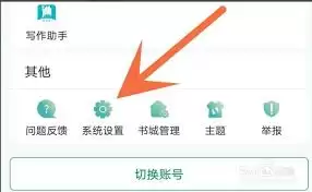 晋江原创小说官网直达方法