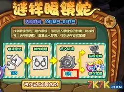 洛克王国果儿糖道具展示