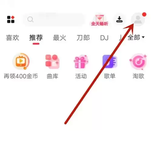 快手免费听歌自动续费关闭指南，简单几步取消
