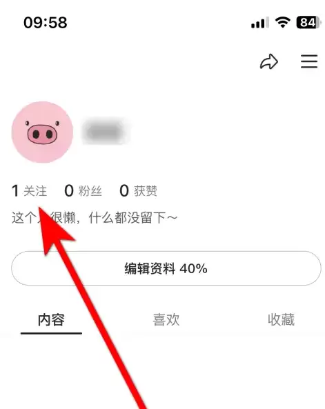 可頌App取消關注操作指南：精簡步驟圖解