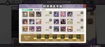 《古今2：风起蓬莱》11月讨伐200星BOSS全攻略