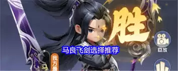 仙逆H5攻击型飞剑展示