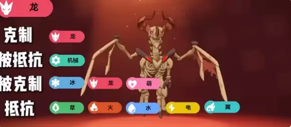 洛克王国部分属性克制关系图