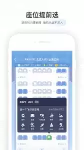 航空纵横在线值机选座攻略：三步轻松完成座位预订