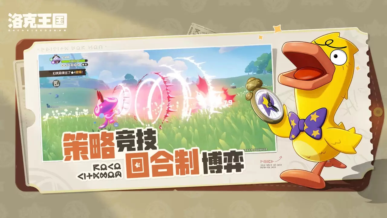 洛克王国资源收集