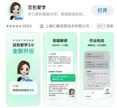 豆包答案下方拓展题目示例