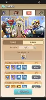 跑跑王国兑换码输入界面示意图