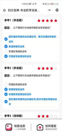 学法减免记12分？12123最高可减免多少分