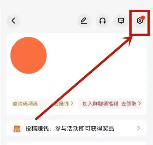 快音“我的”页面,指示右上角设置图标