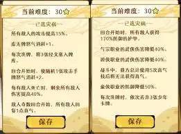 古今2风起蓬莱11月讨伐200星攻略