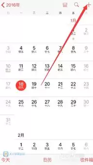 一叶日历教程：3步轻松添加与管理日程事件