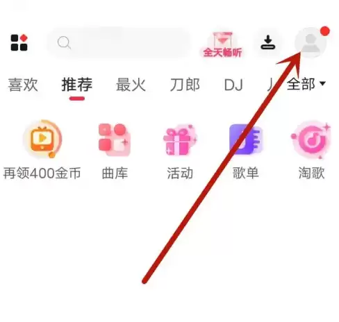 快手听歌会员开通与使用全攻略