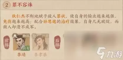 良田文成公主技能详解：实战应用与强度评测