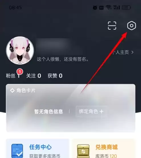 库街区账号注销全攻略与注意事项