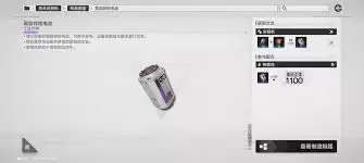 明日方舟终末地四号谷蓝图解析：获取方式与核心作用