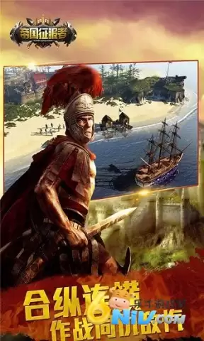 帝国征服者单机版