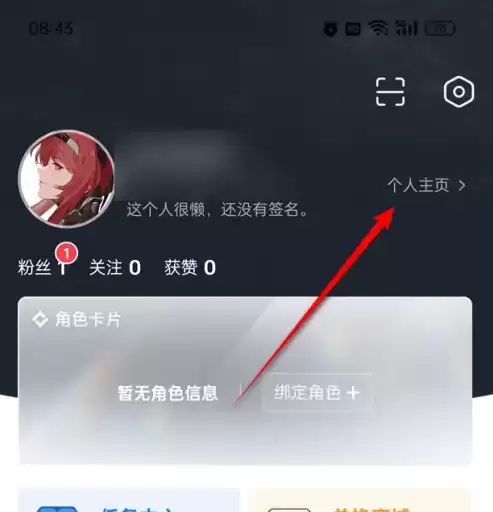 库街区头像更换详细步骤与个性化指南