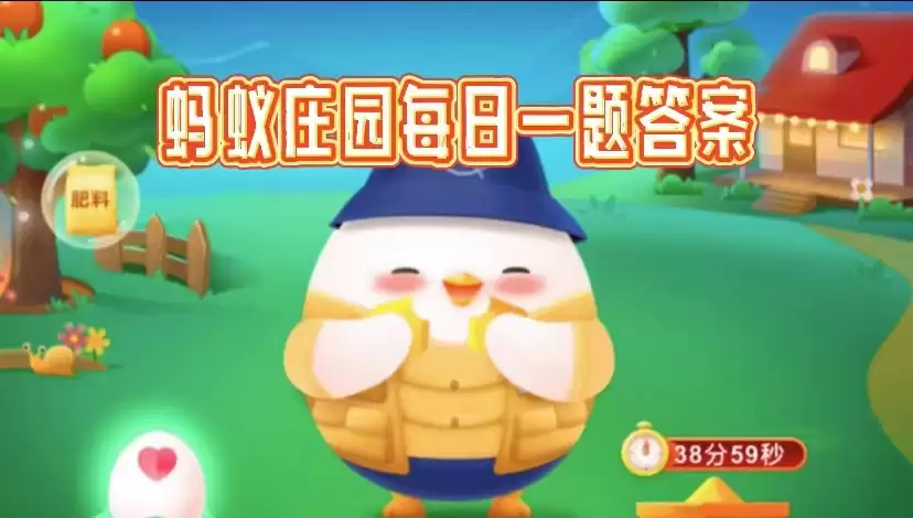 小鸡庄园2026.3.31今日答案是什么